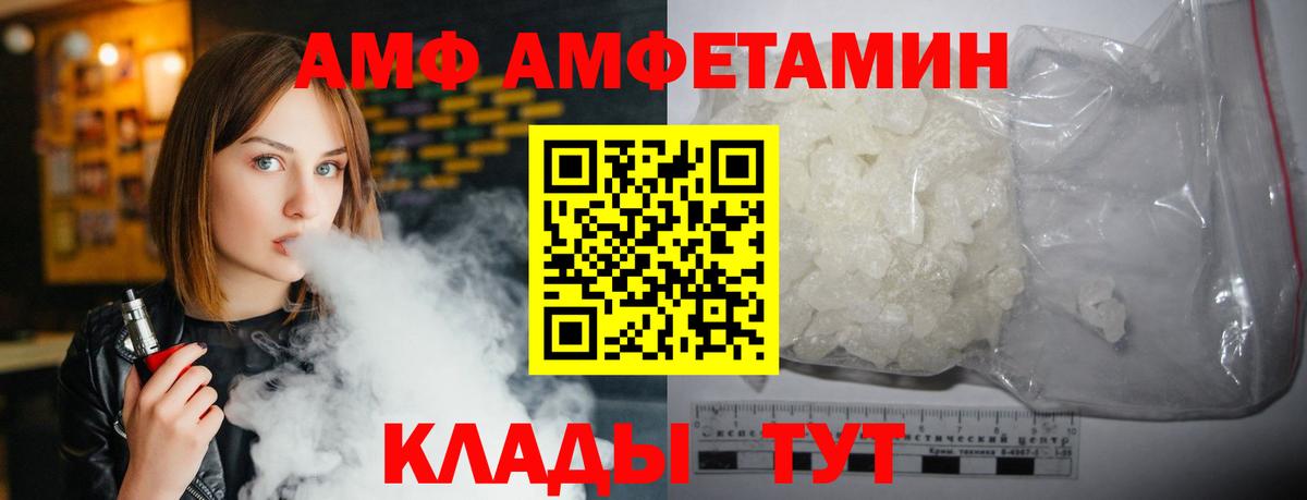 Вязники  АМФЕТАМИН  Вход с VPN  Амфетамин Premium 