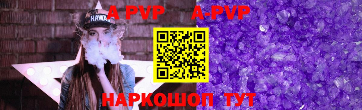 Alpha-PVP Crystall  A PVP мука  Альфа ПВП VHQ  Альфа ПВП  Вход с VPN  Вязники 