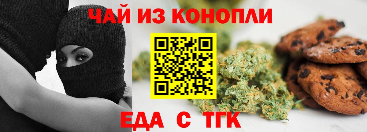 Вязники  Печенье с ТГК конопля  Вход с VPN 