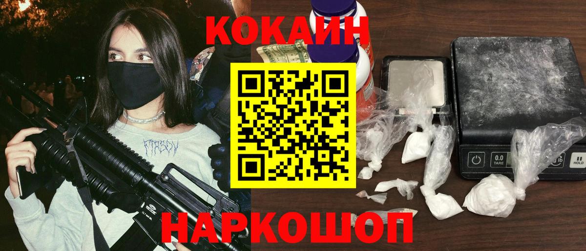 КОКАИН FishScale  Вход с VPN  Вязники  Cocaine 97% 