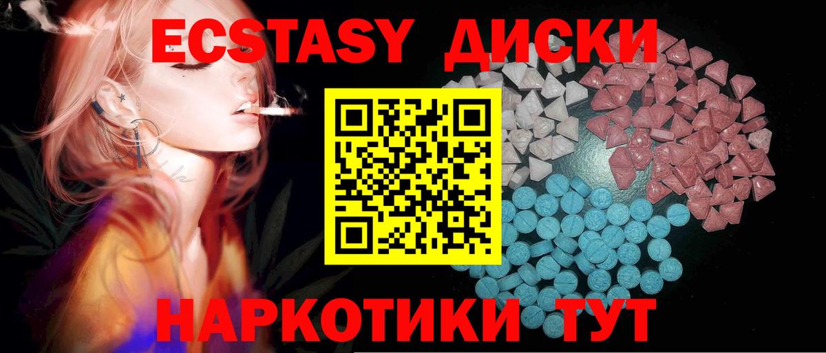 Ecstasy TESLA  Вход с VPN  ЭКСТАЗИ  Вязники  Экстази 250 мг 