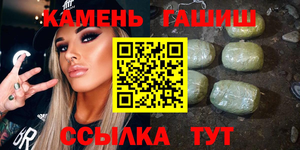 ГАШ убойный  Гашиш  Гашиш Ice-O-Lator  Вязники  Вход с VPN 