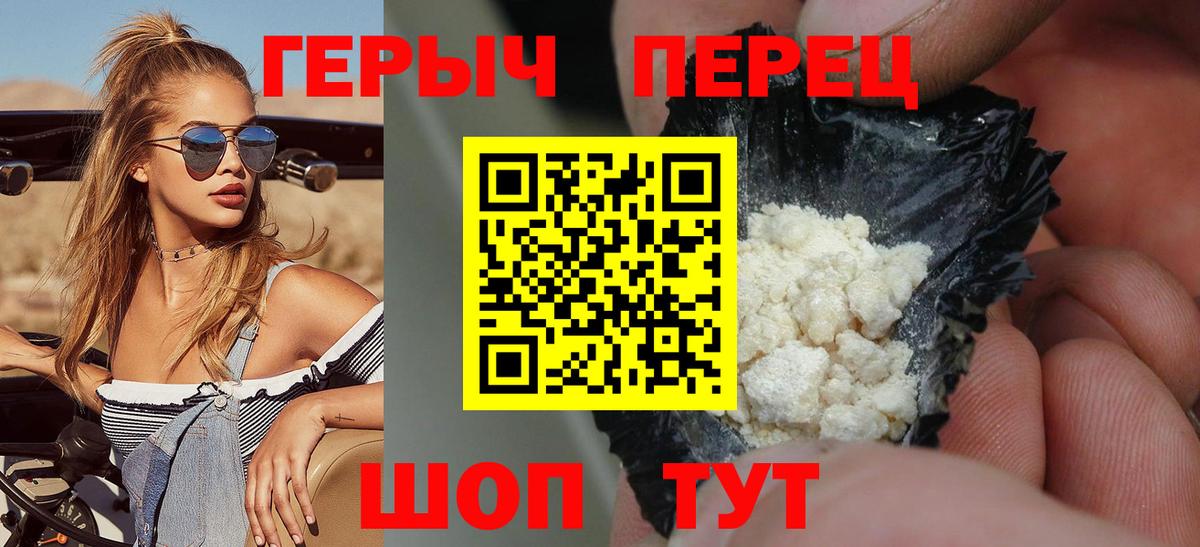 Героин гречка Вязники