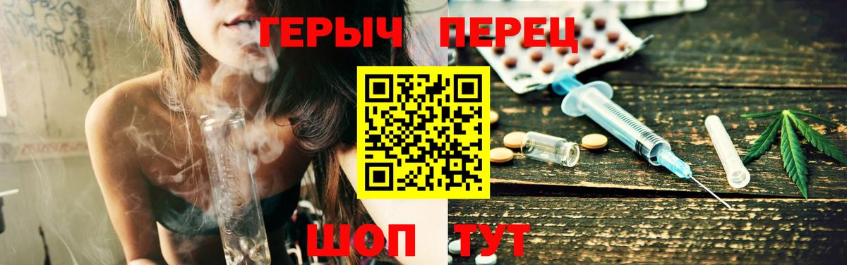 ГЕРОИН белый  Вход с VPN  Вязники 