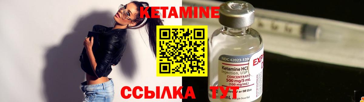Вязники  КЕТАМИН ketamine  Вход с VPN  Кетамин VHQ 