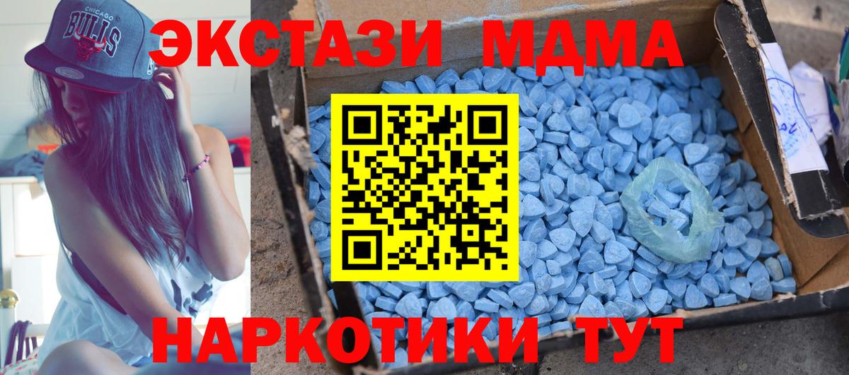 МДМА Molly  МДМА  Вязники  МДМА молли  Вход с VPN 