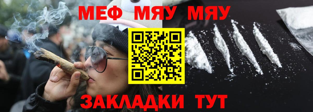 Меф  Вход с VPN  Вязники  Меф mephedrone  МЕФ мяу мяу 