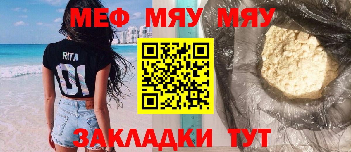 Меф кристаллы Вязники