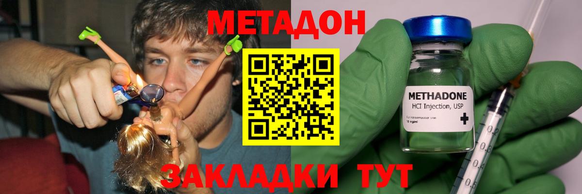 Метадон мёд  Вход с VPN  площадка клад  Метадон VHQ  Вязники 